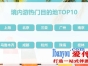暑期亲子游“热”力难挡，南京热度位列全国第五名